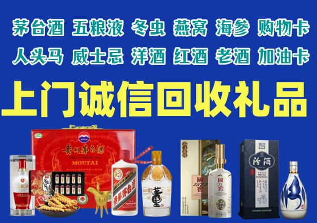 聊城高唐烟酒回收店